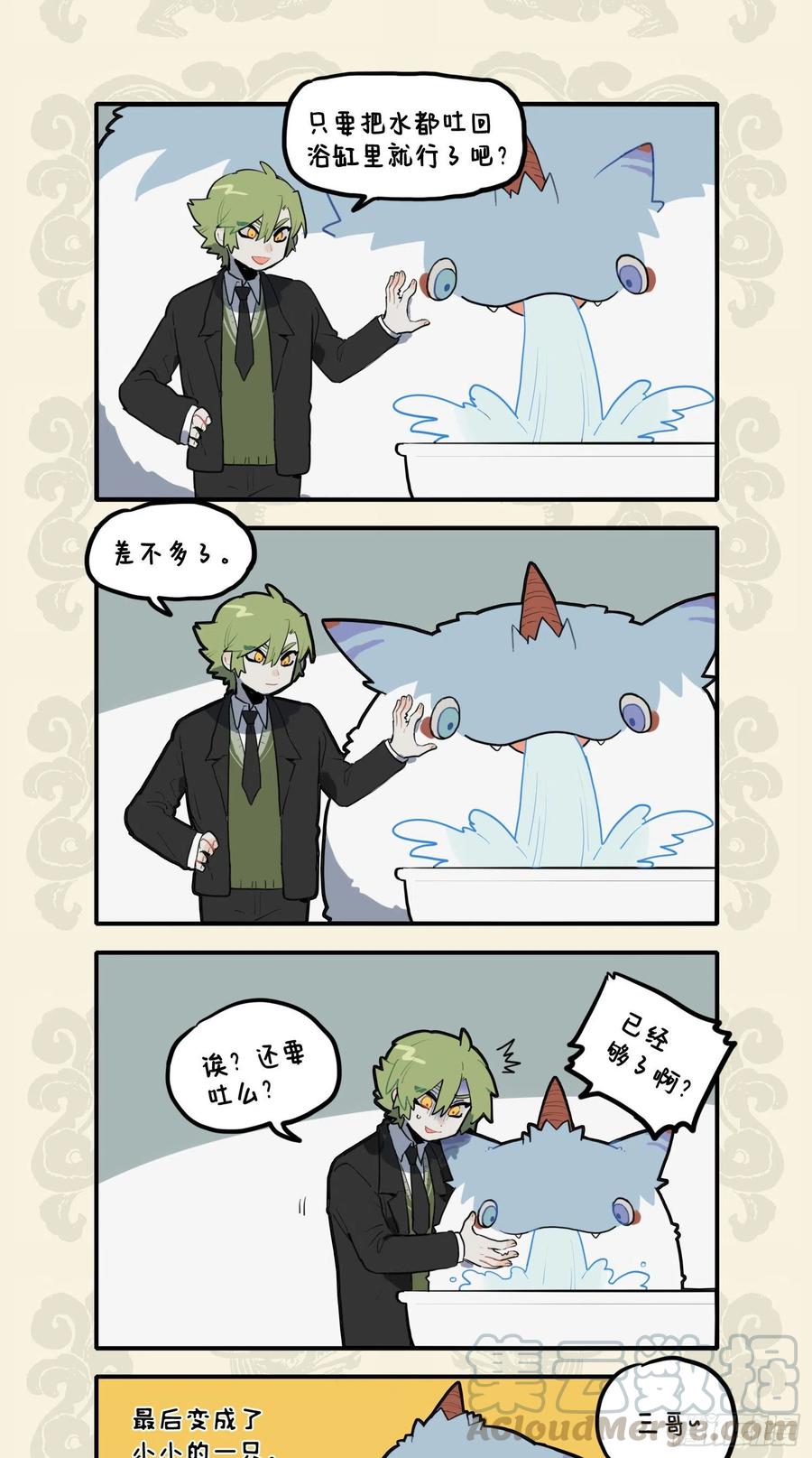 九子不成龙漫画2免费观看中文版漫画,长鲸吸百川 腾身多变幻3图