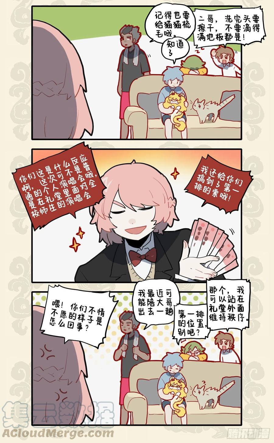 九子不成龙图片漫画,魔音现人间 潜龙下黄泉2图