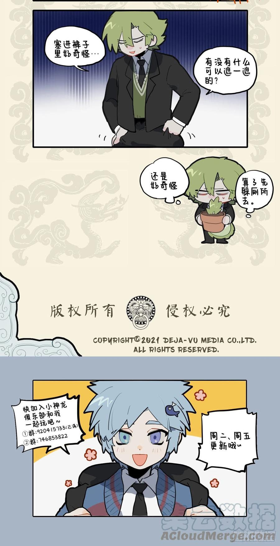 九子不成龙图片漫画,但为旷课故 六月惨飞霜4图