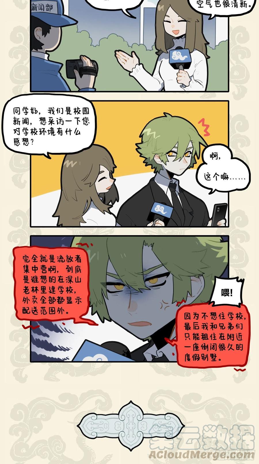 九子不成龙毕夏漫画,该配合你演出的我演专业拆台2图