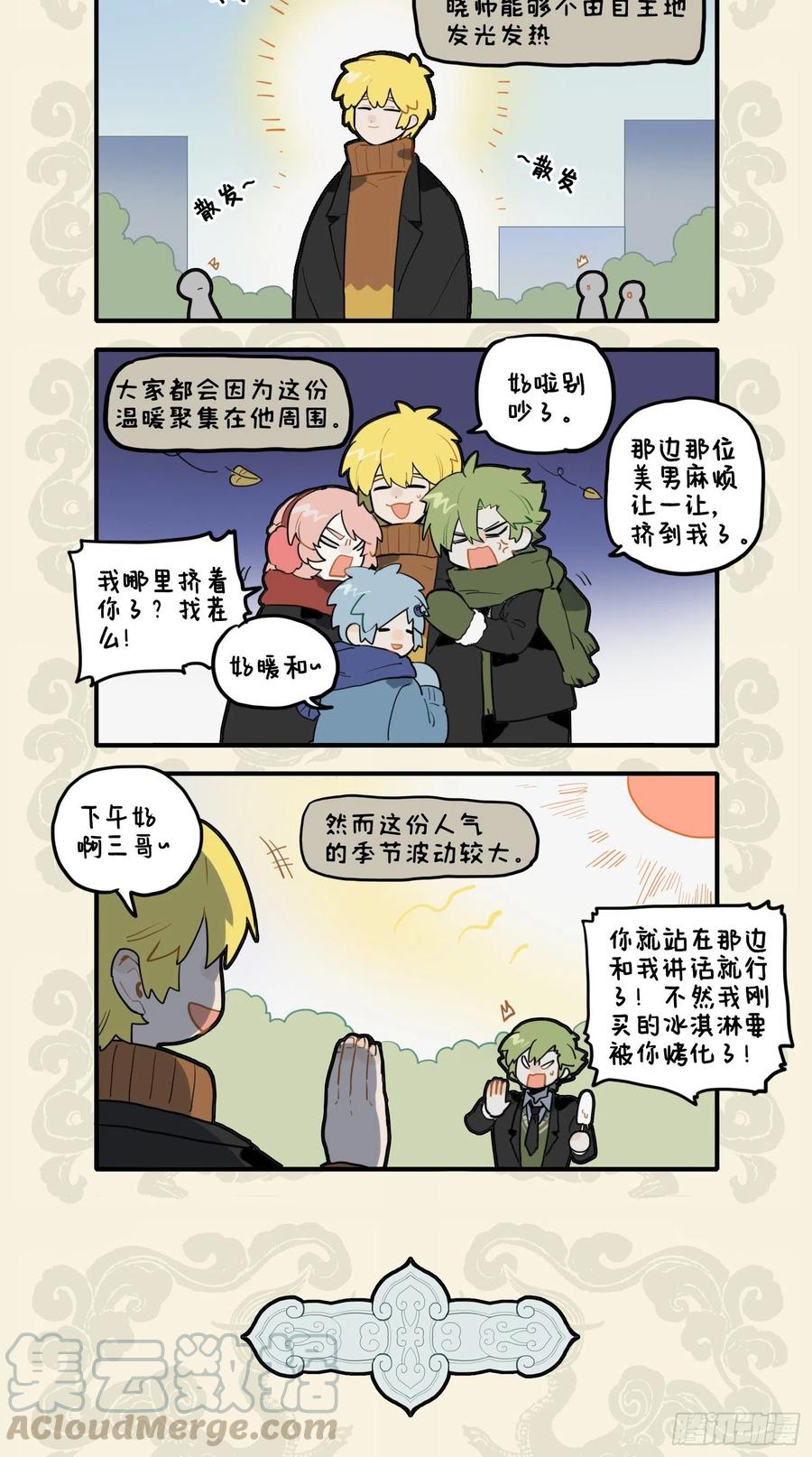 九子不成龙毕夏漫画,暖喵家中卧 好吃兼懒做2图