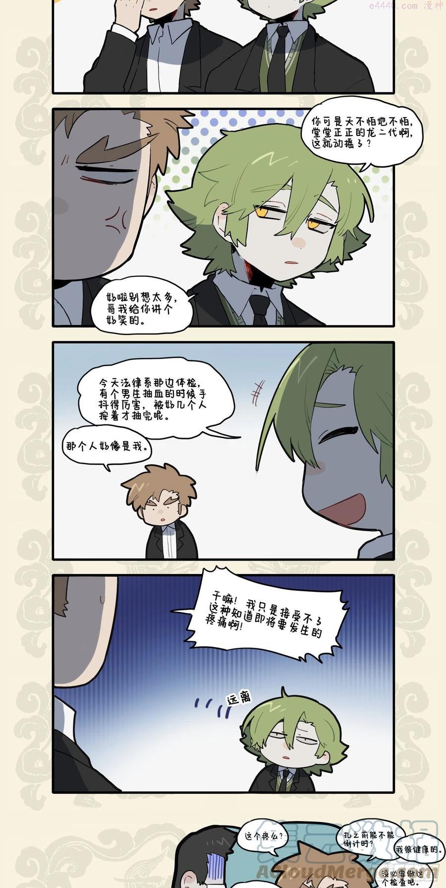 九子不成龙漫画2免费观看中文版漫画,钝学累功得精熟 弟子不必不如师3图