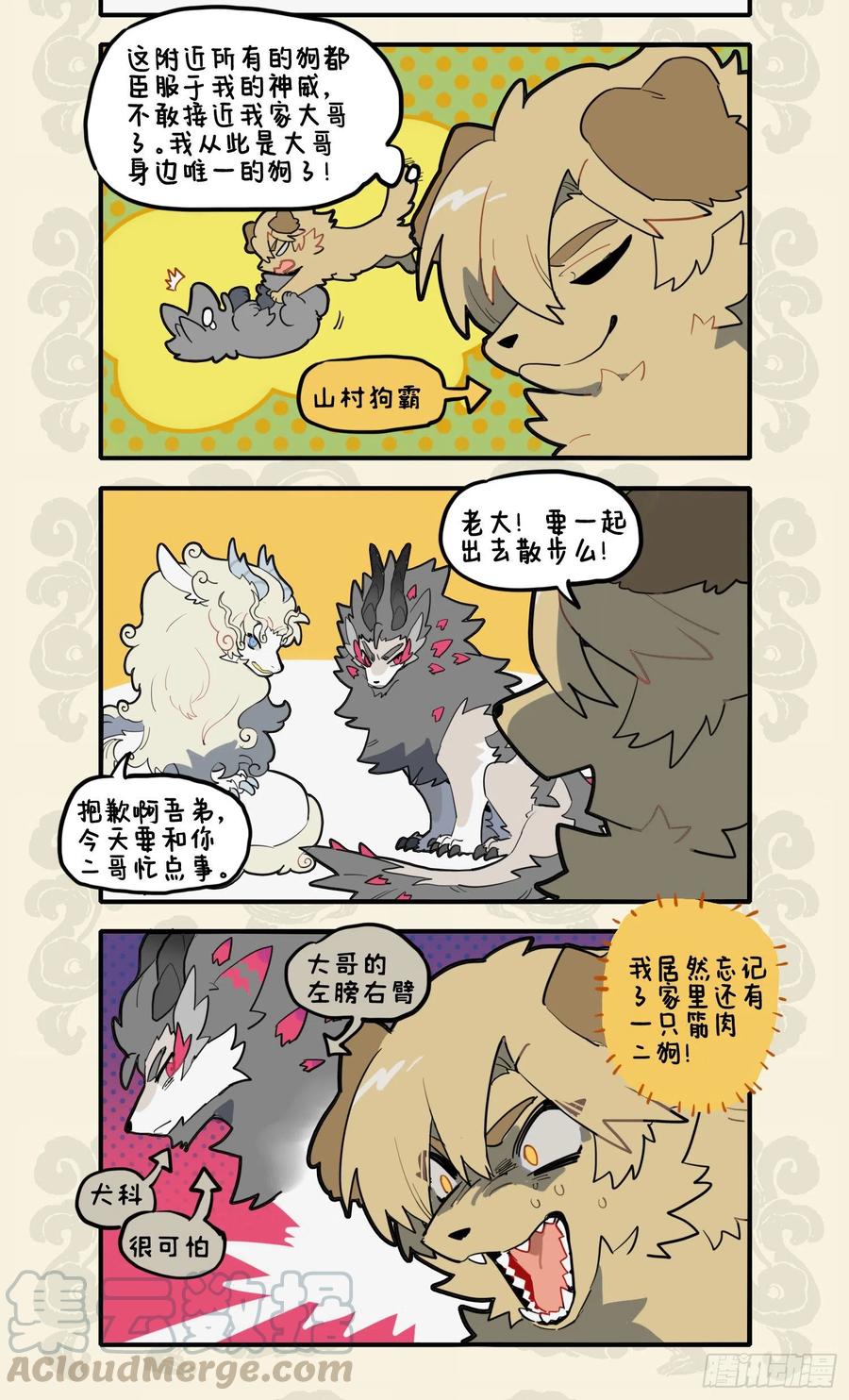 九子不成龙图片漫画,收之桑榆 失之东隅2图