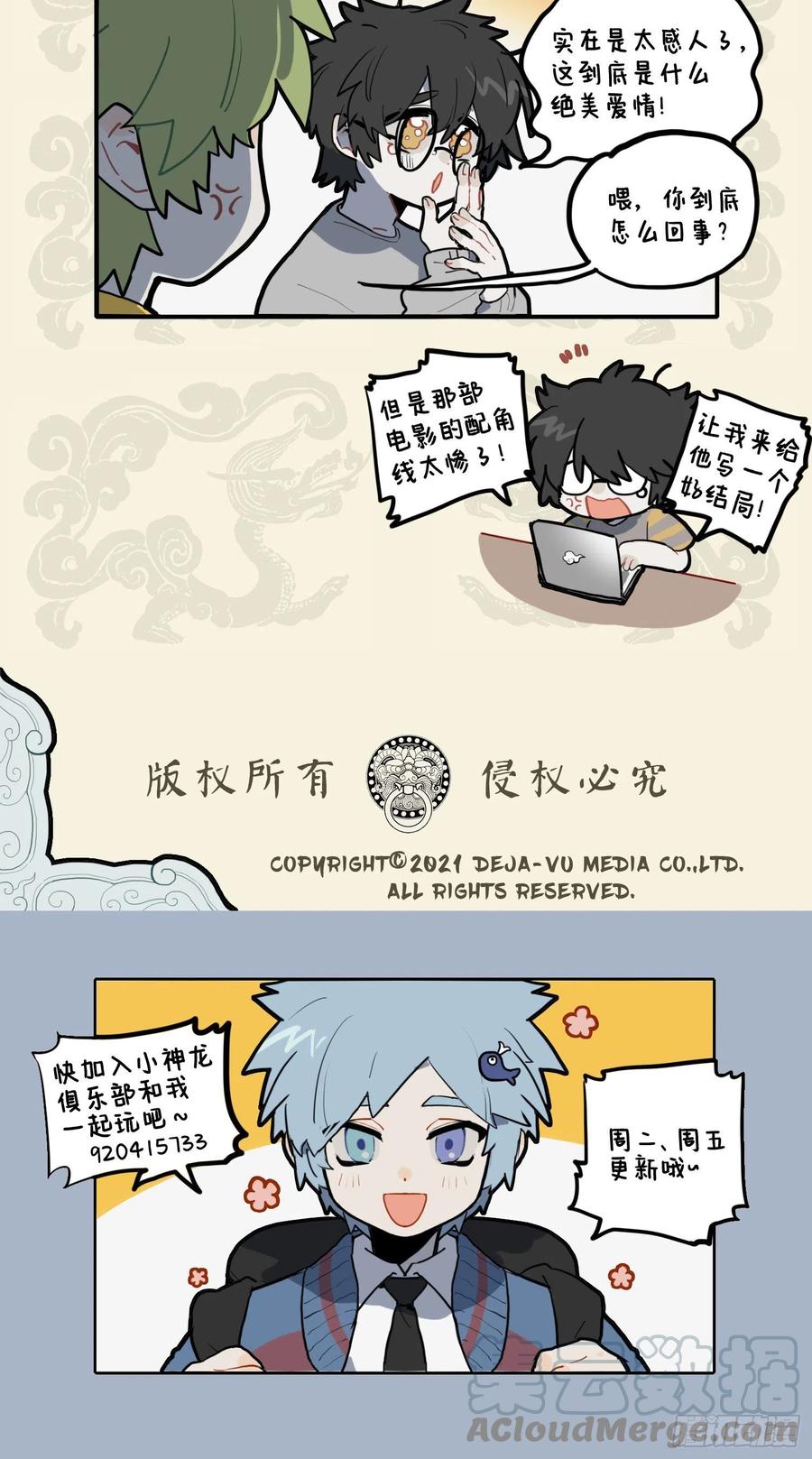 九子不成龙毕夏漫画,言情岂唯女子专 朗朗少年豆蔻心4图