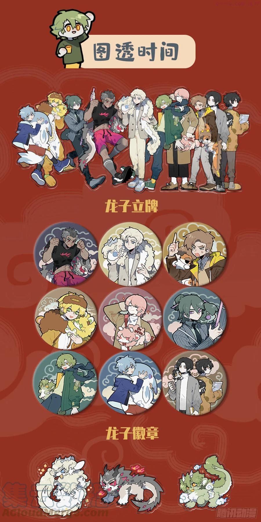 九子不成龙漫画小九人类名字是什么漫画,你有张良计 我有过墙梯4图
