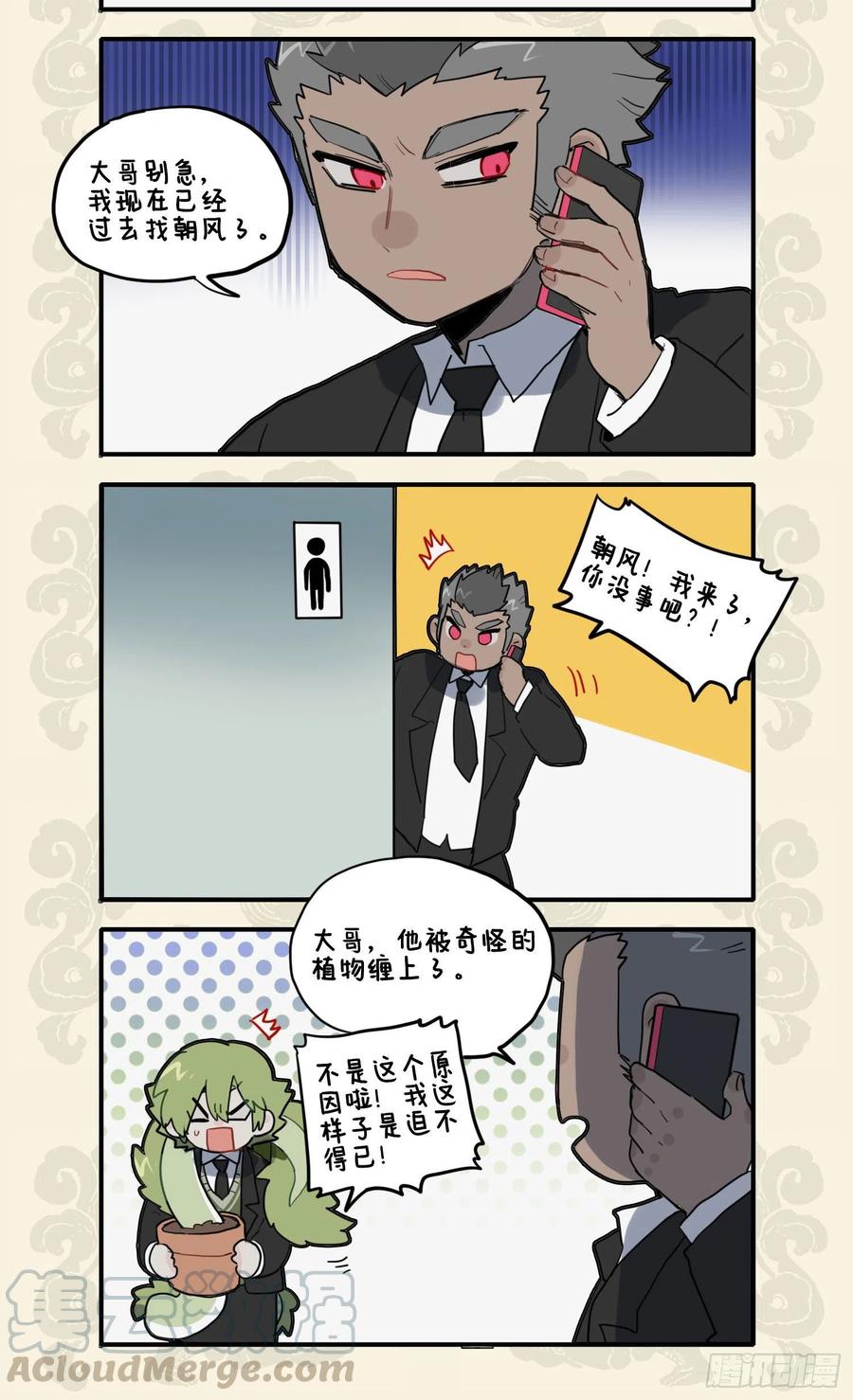 九子不成龙图片漫画,兄弟情义深 暑气不足惧2图