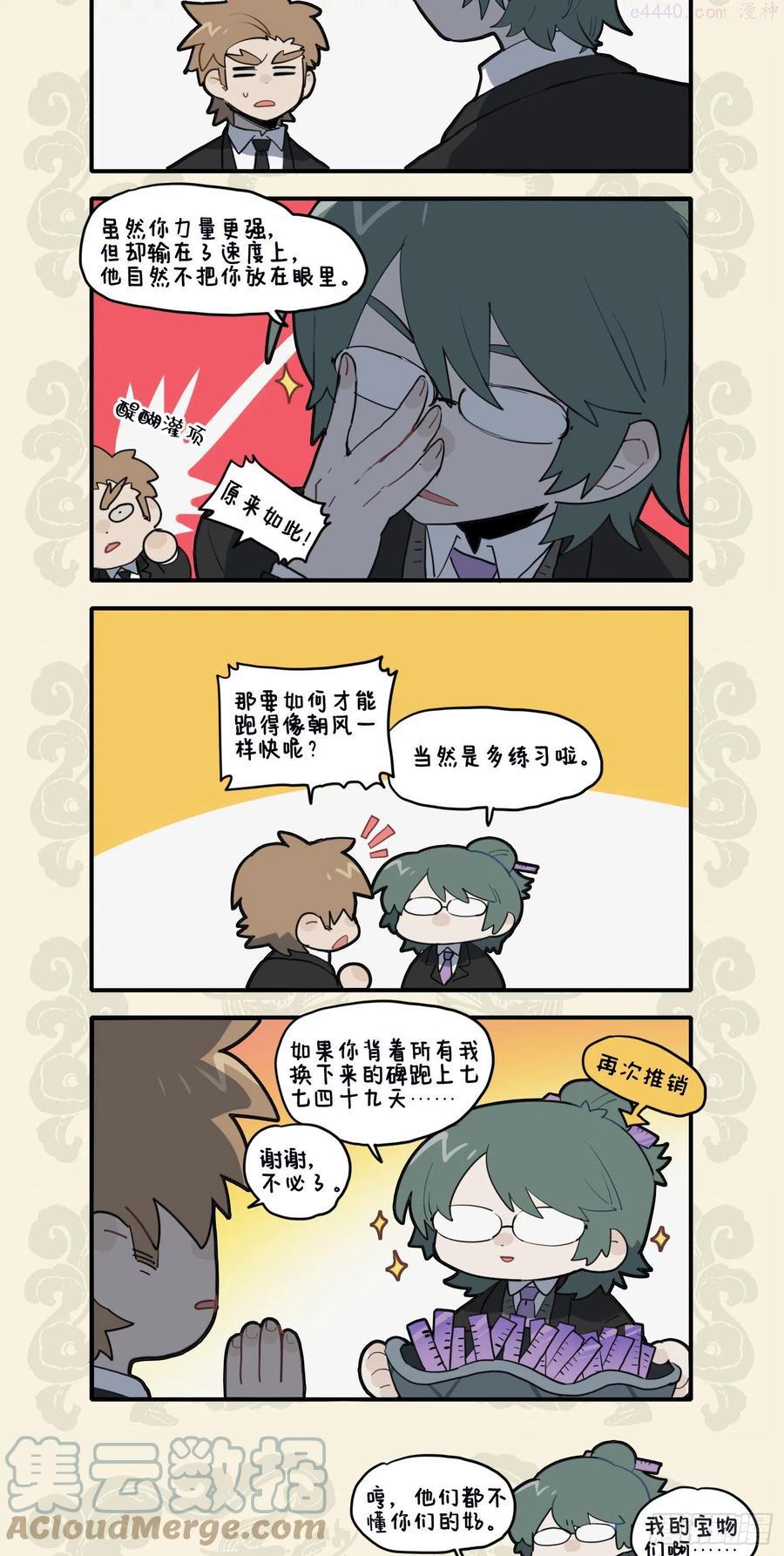 九子不成龙图片漫画,虎啸生威严 兵贵在神速3图