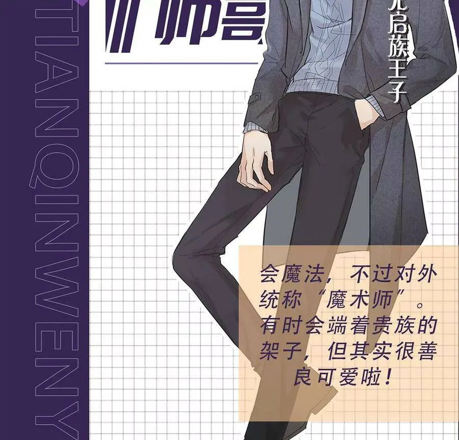 每天亲吻一次漫画在线观看漫画,预告4图