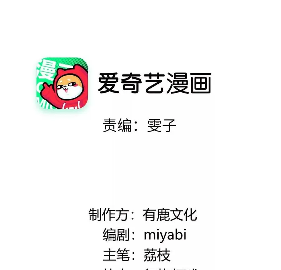每天亲一亲下一句漫画,第19话 剑之所指4图