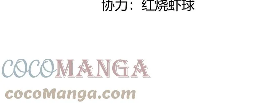 每天亲密度打满20级需要多久漫画,第23话 酒店邀约5图