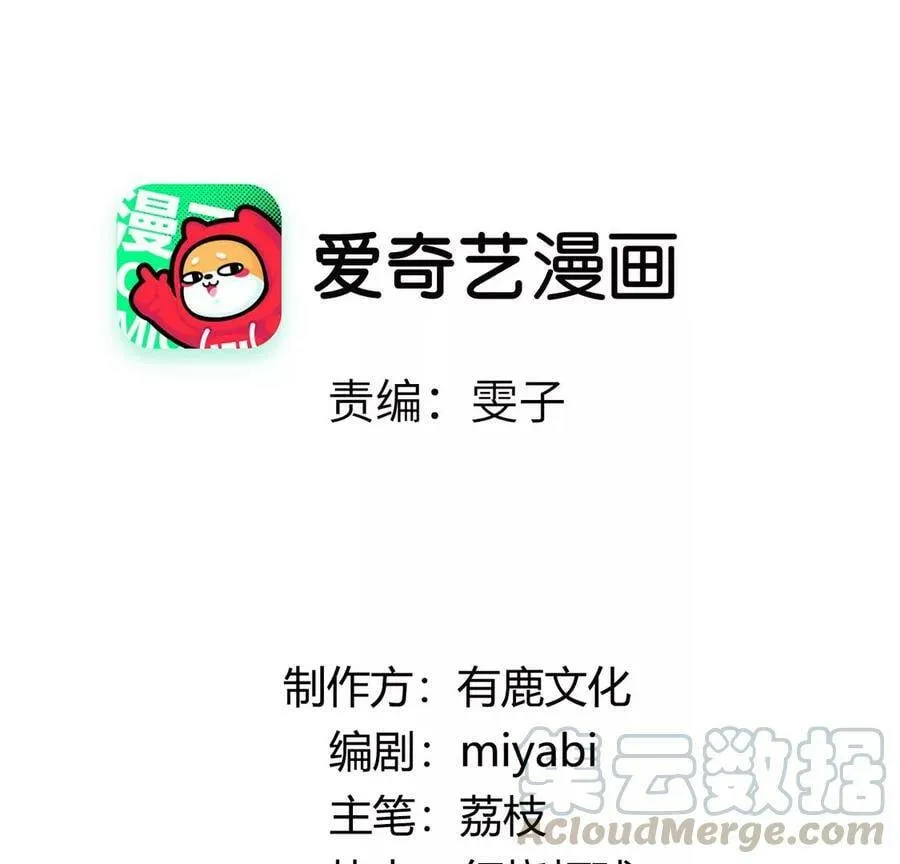 每天亲吻有什么作用漫画,第2话 每天与我亲吻一次4图