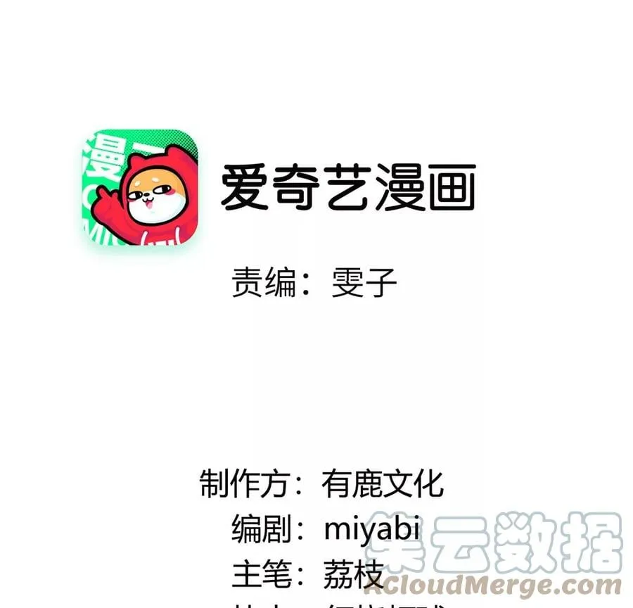 每天亲一亲狗狗它会开心吗漫画,第16话 杀人魔术4图
