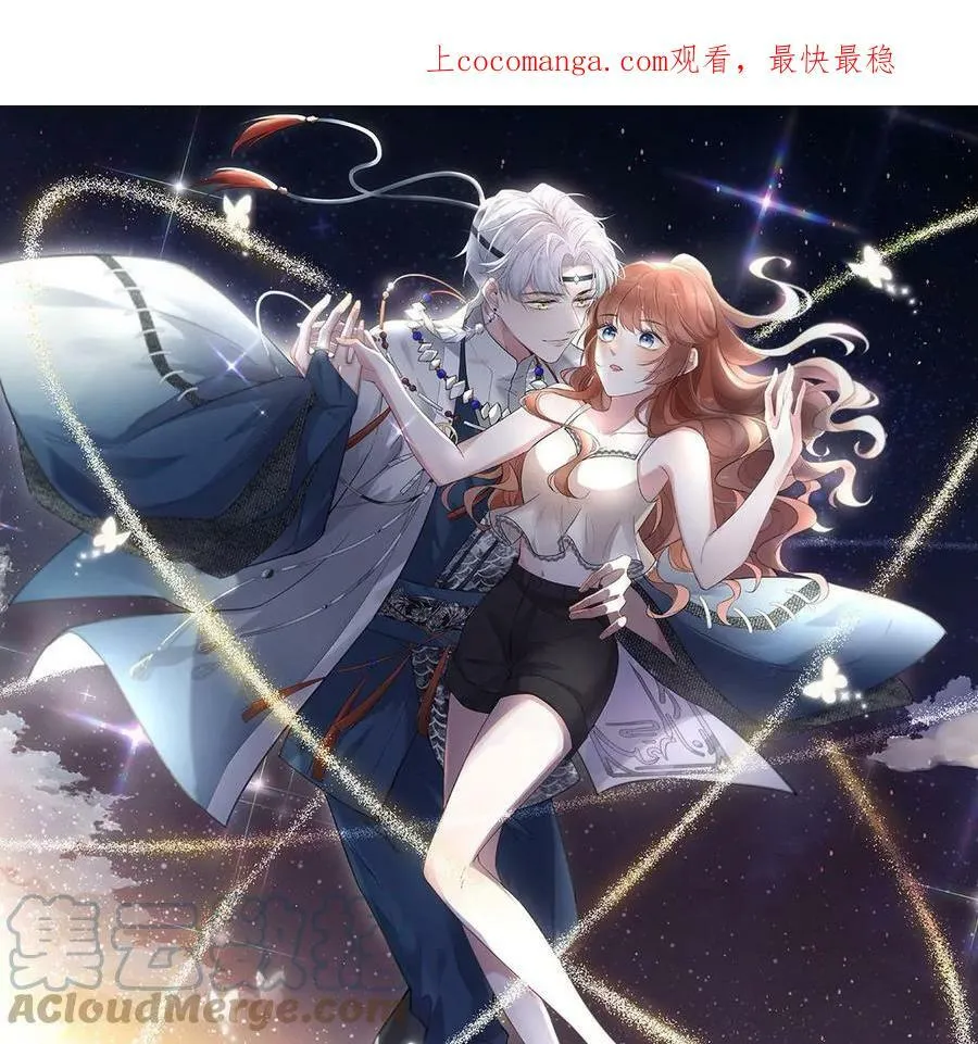 每日亲吻一次漫画,第46话 我一定会找到你1图