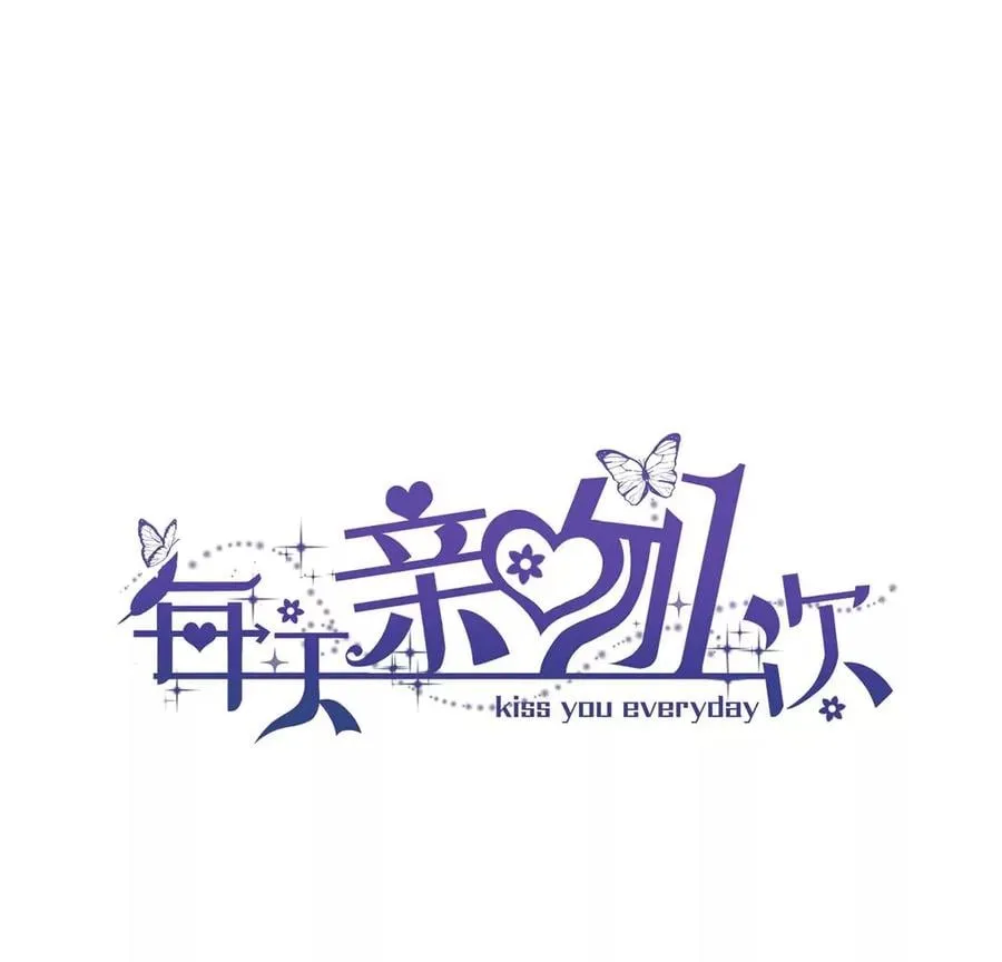 每天亲一亲狗狗它会开心吗漫画,第34话 菠萝包3图