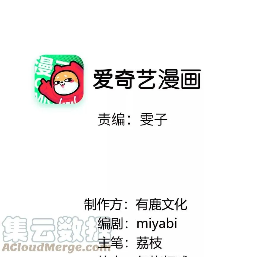 每天亲密度打满20级需要多久漫画,第17话 身份暴露？4图