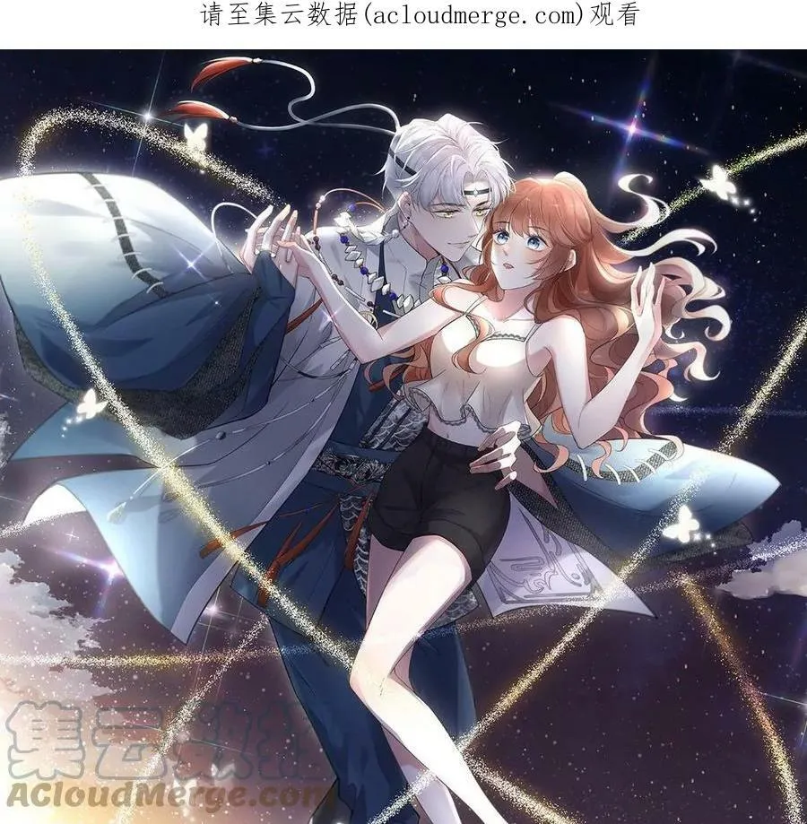 每天亲吻一次漫画在线观看漫画,第84话 相亲相爱的两族人1图