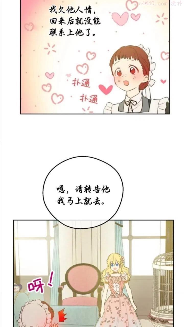第28话 她的身边有我0
