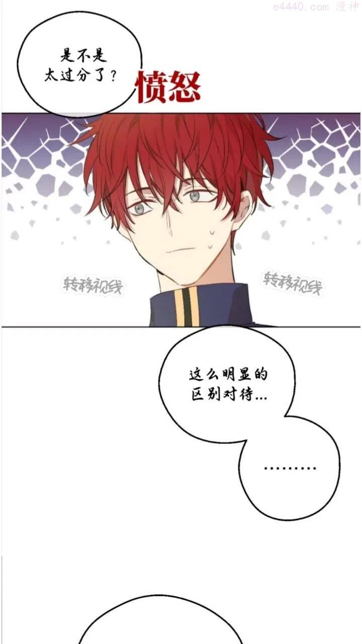 第28话 她的身边有我4
