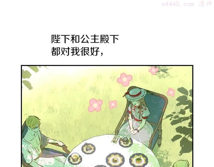 第30话 恋爱？1