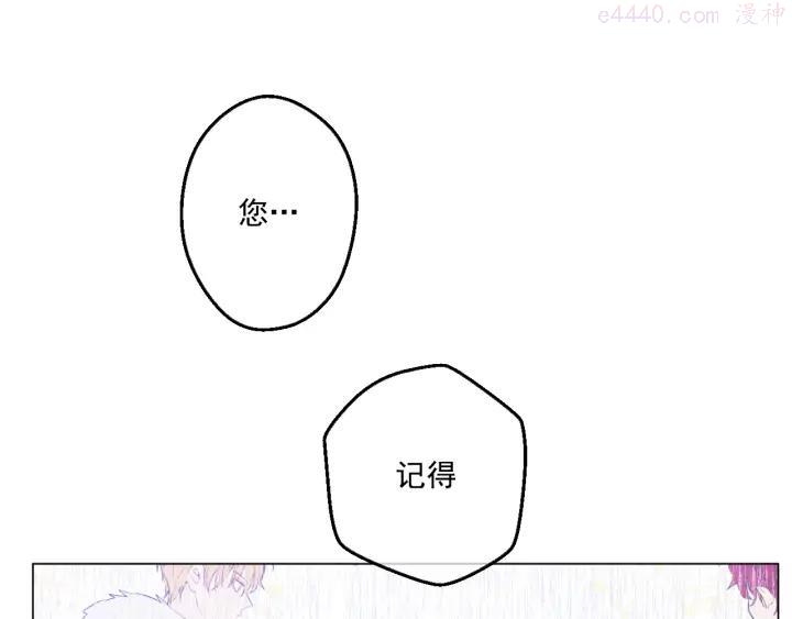 第40话 “私奔”出宫？3