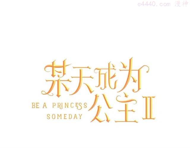 第12话 礼物0