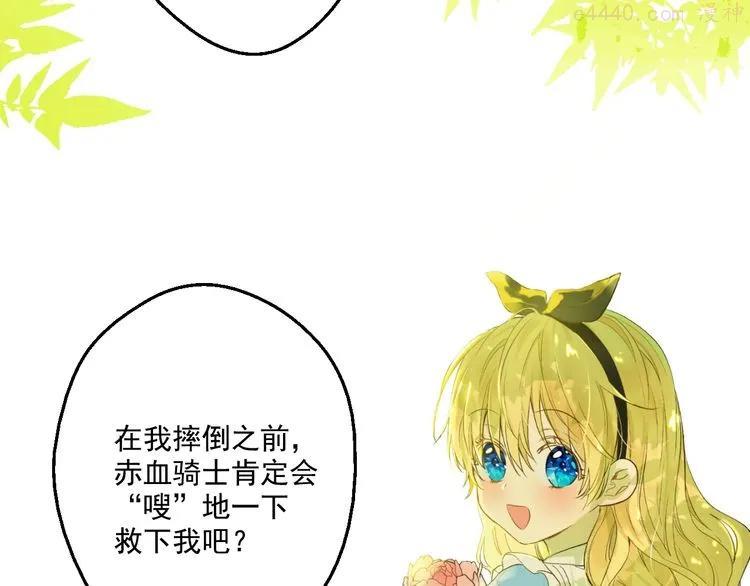第37话 克劳德的美~1