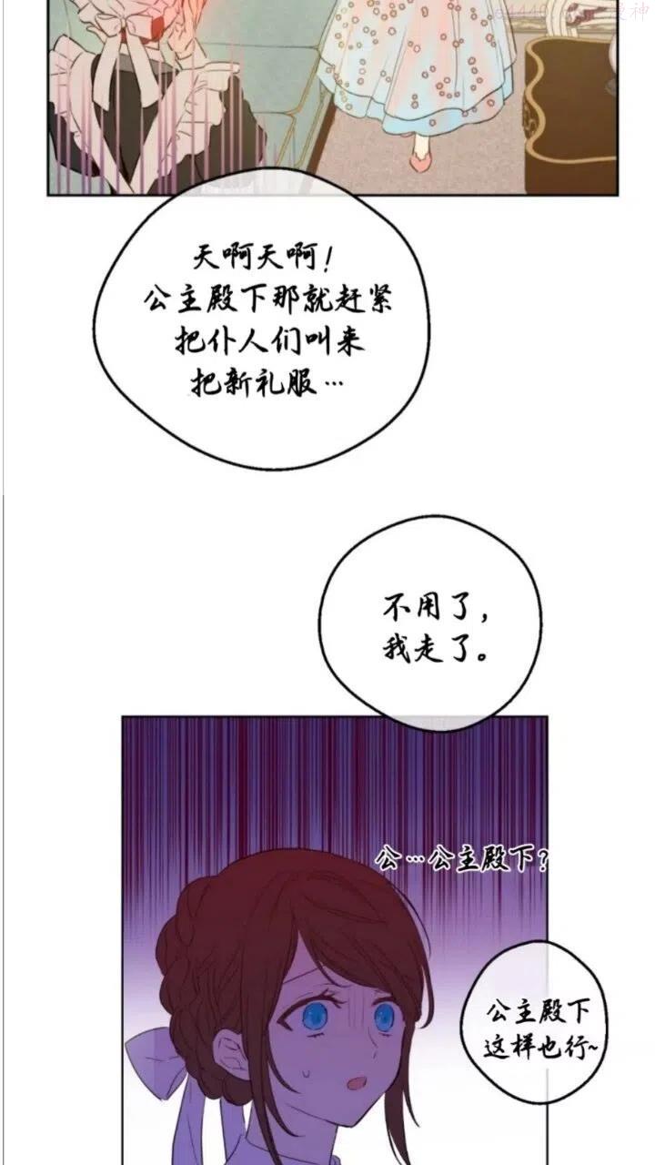 第28话 她的身边有我1