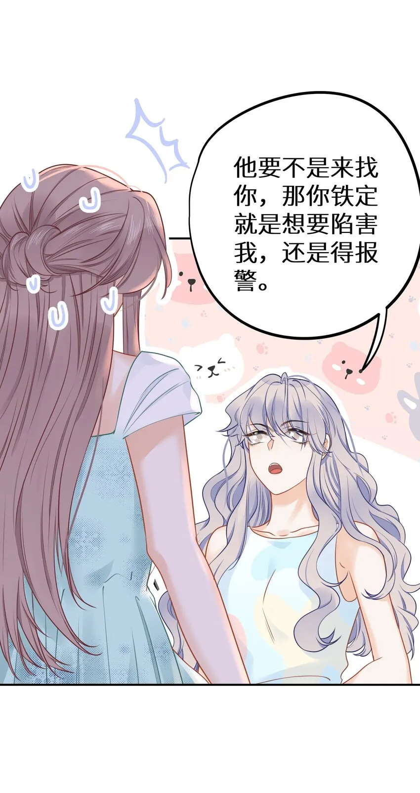 024 夫人，你今天真美 + 开奖2
