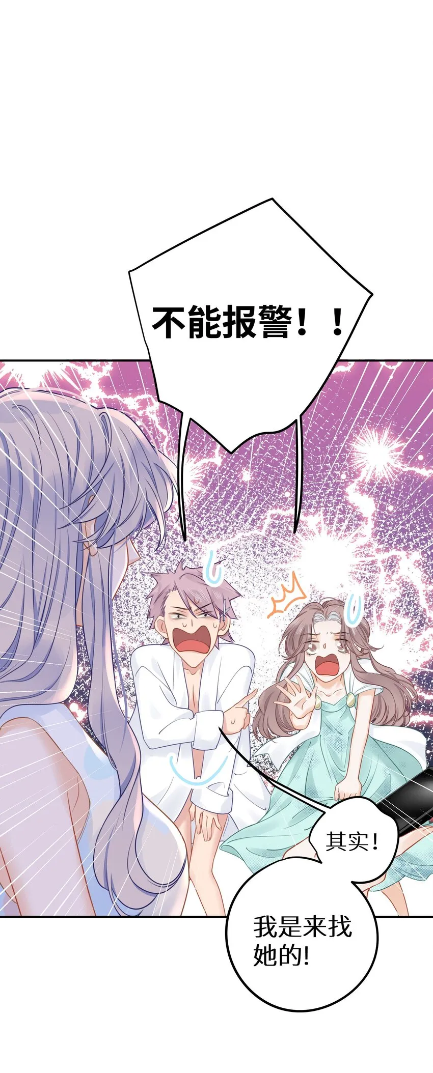 024 夫人，你今天真美 + 开奖0