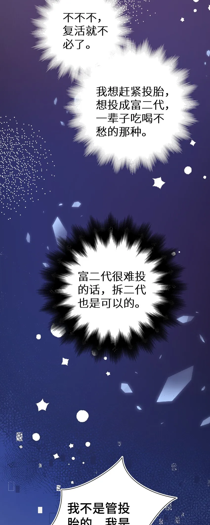 008 我就是猛男倾城！3