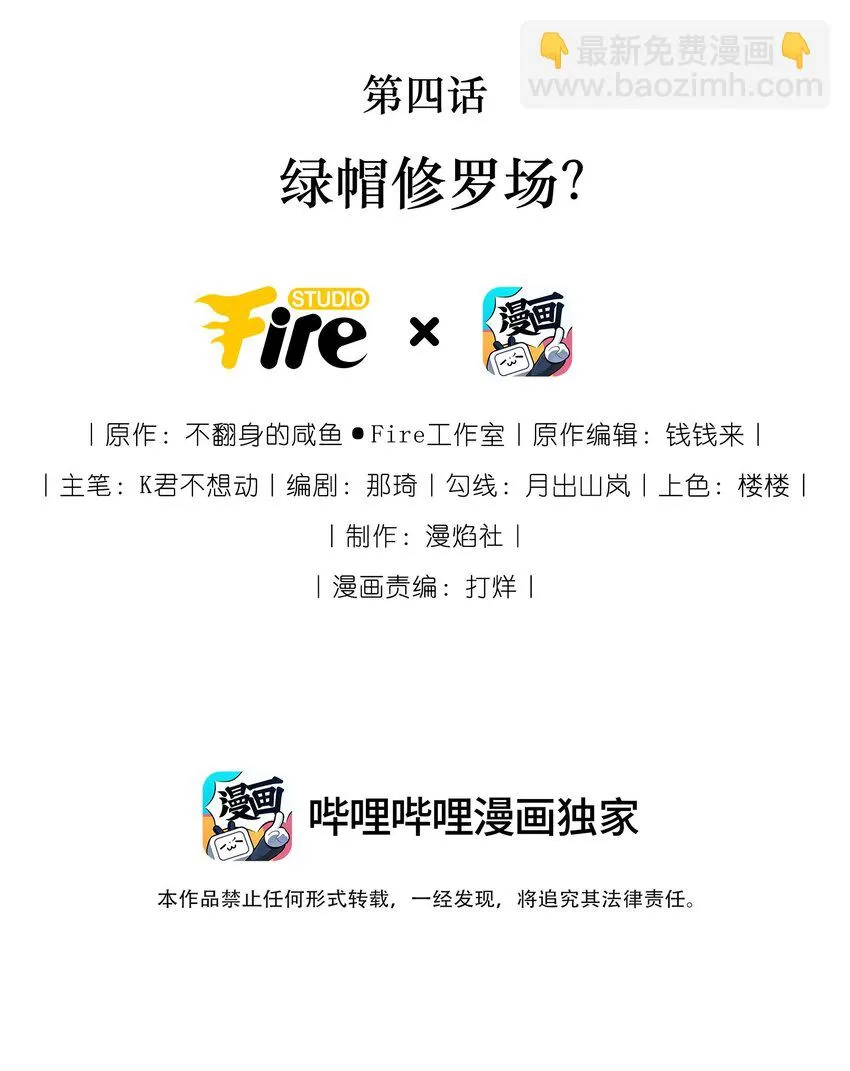 004 绿帽修罗场？1