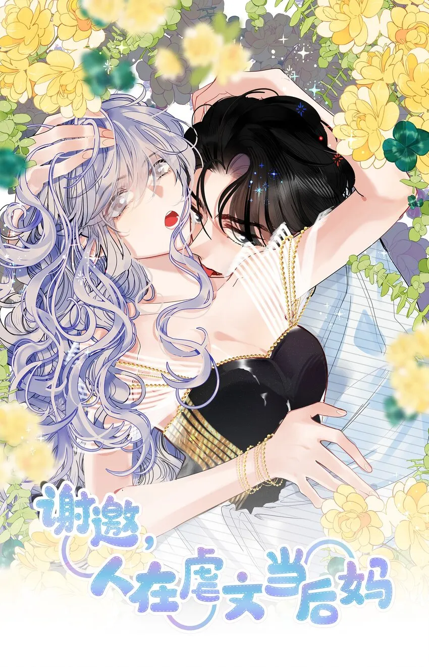 003 抖M体质？0