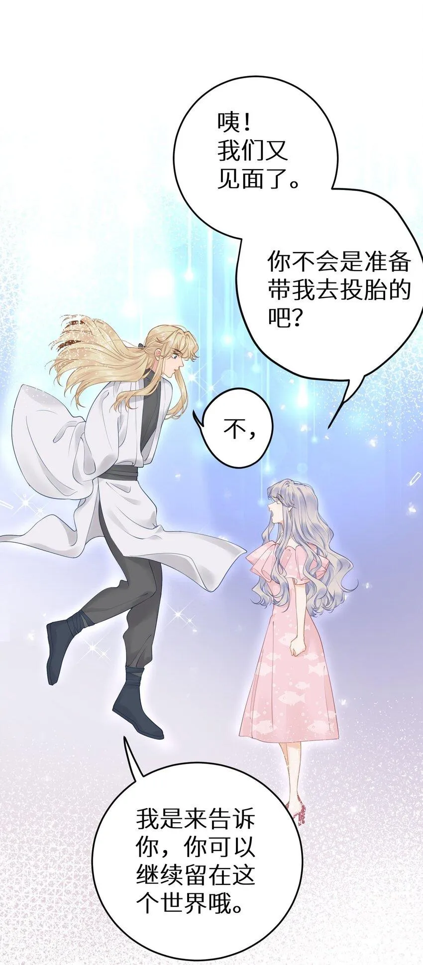 最终话 留在这个世界2