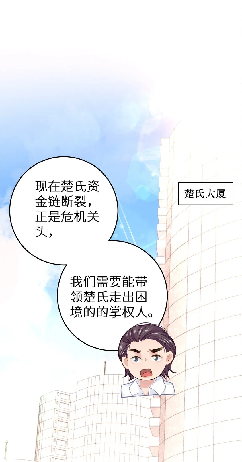 032 为了我家夫人2