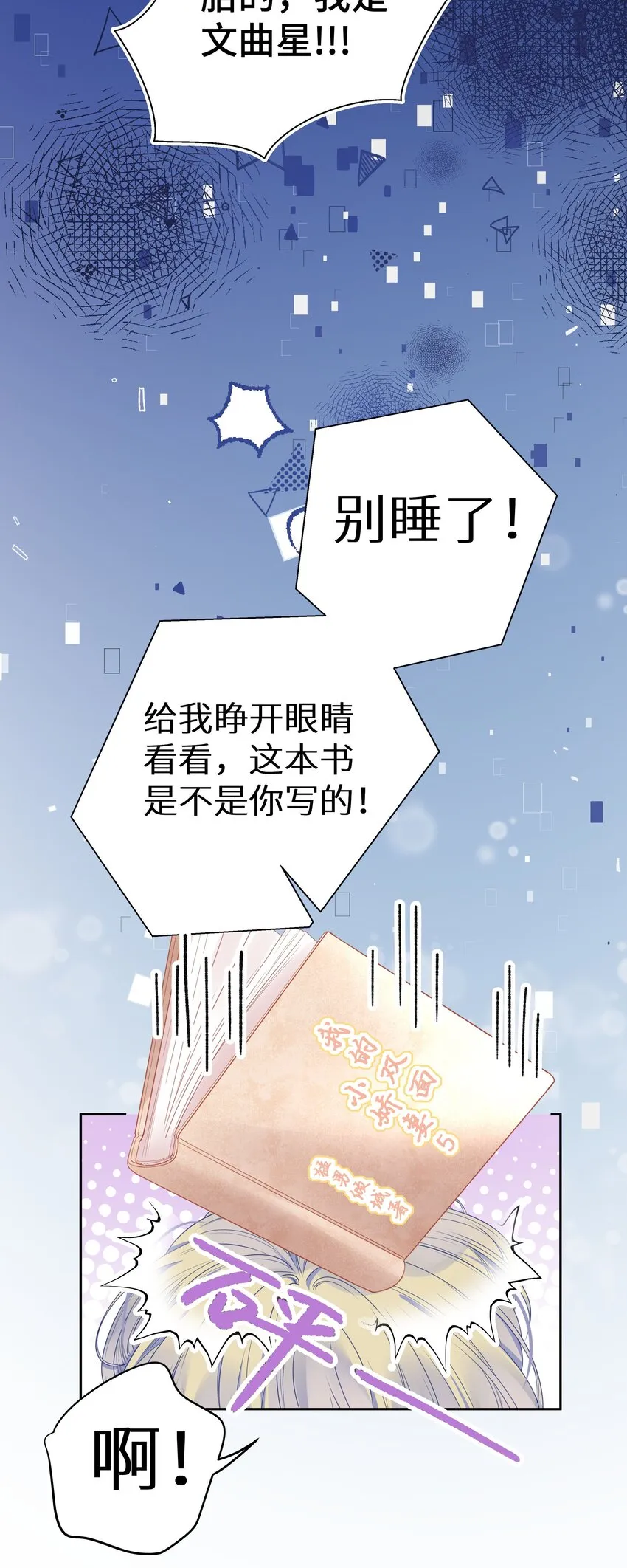 008 我就是猛男倾城！4
