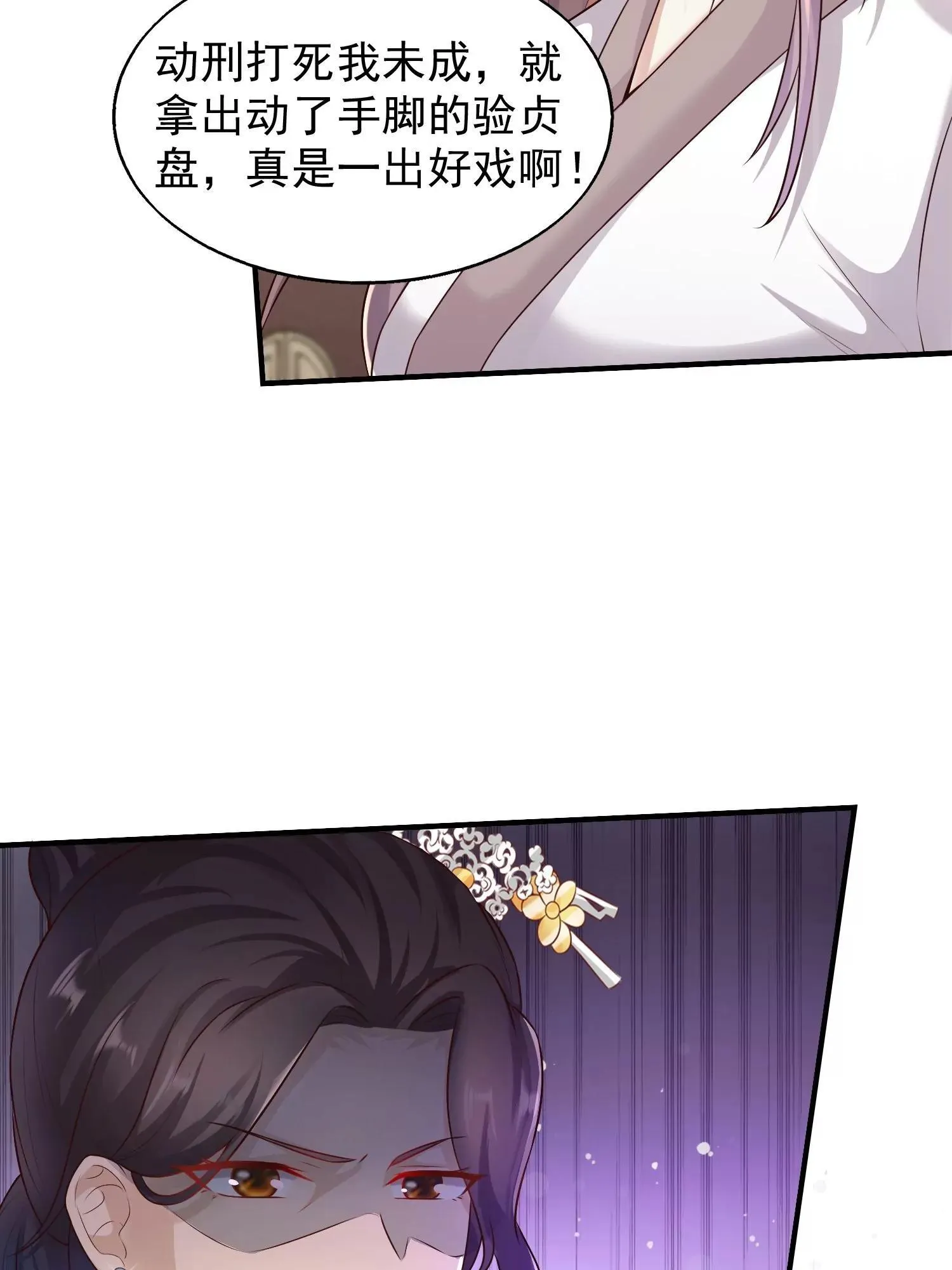 这个王爷他克妻得盘漫画免费下拉式漫画漫画,0034图