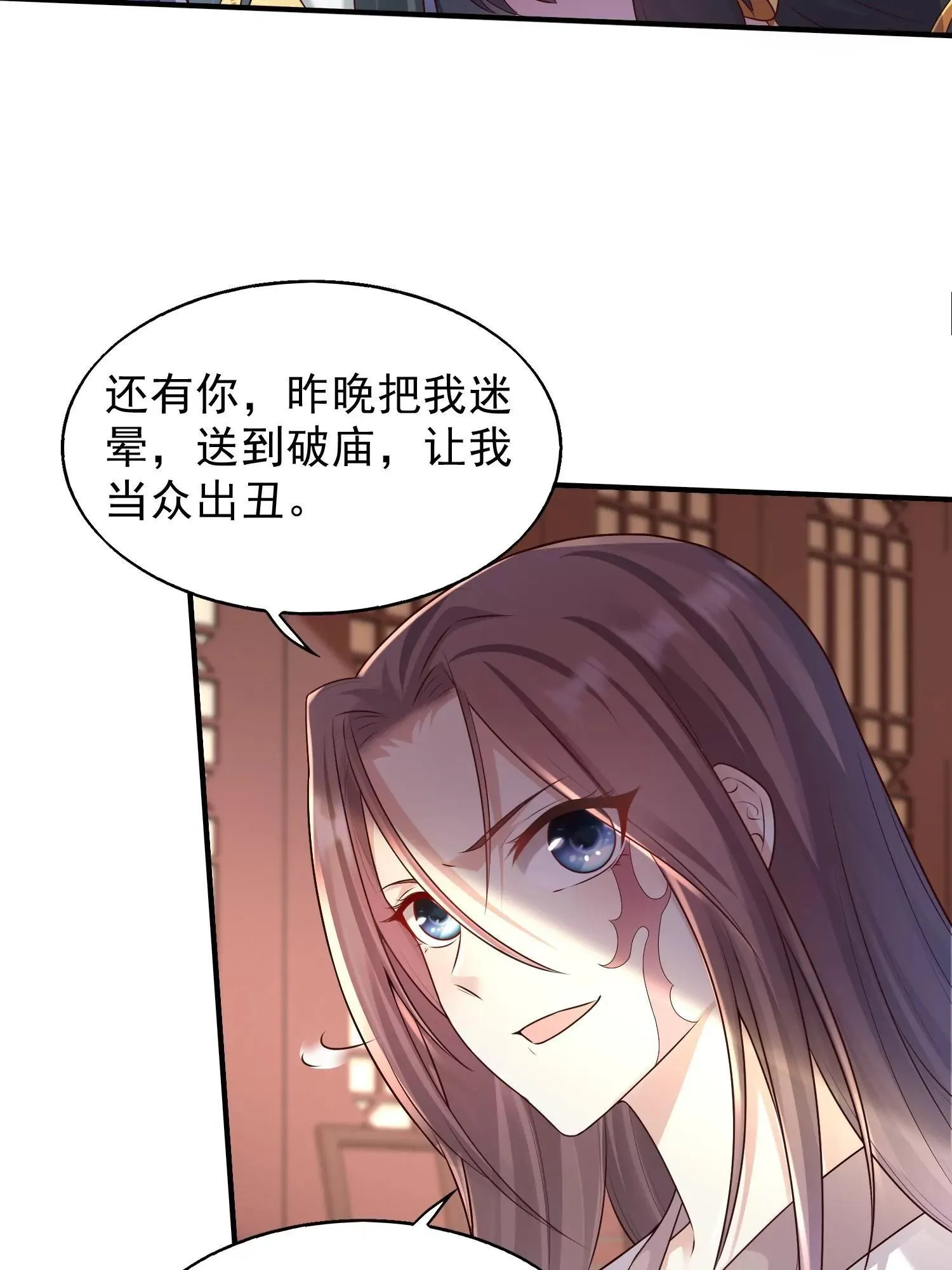 这个王爷他克妻得盘漫画免费下拉式漫画漫画,0033图