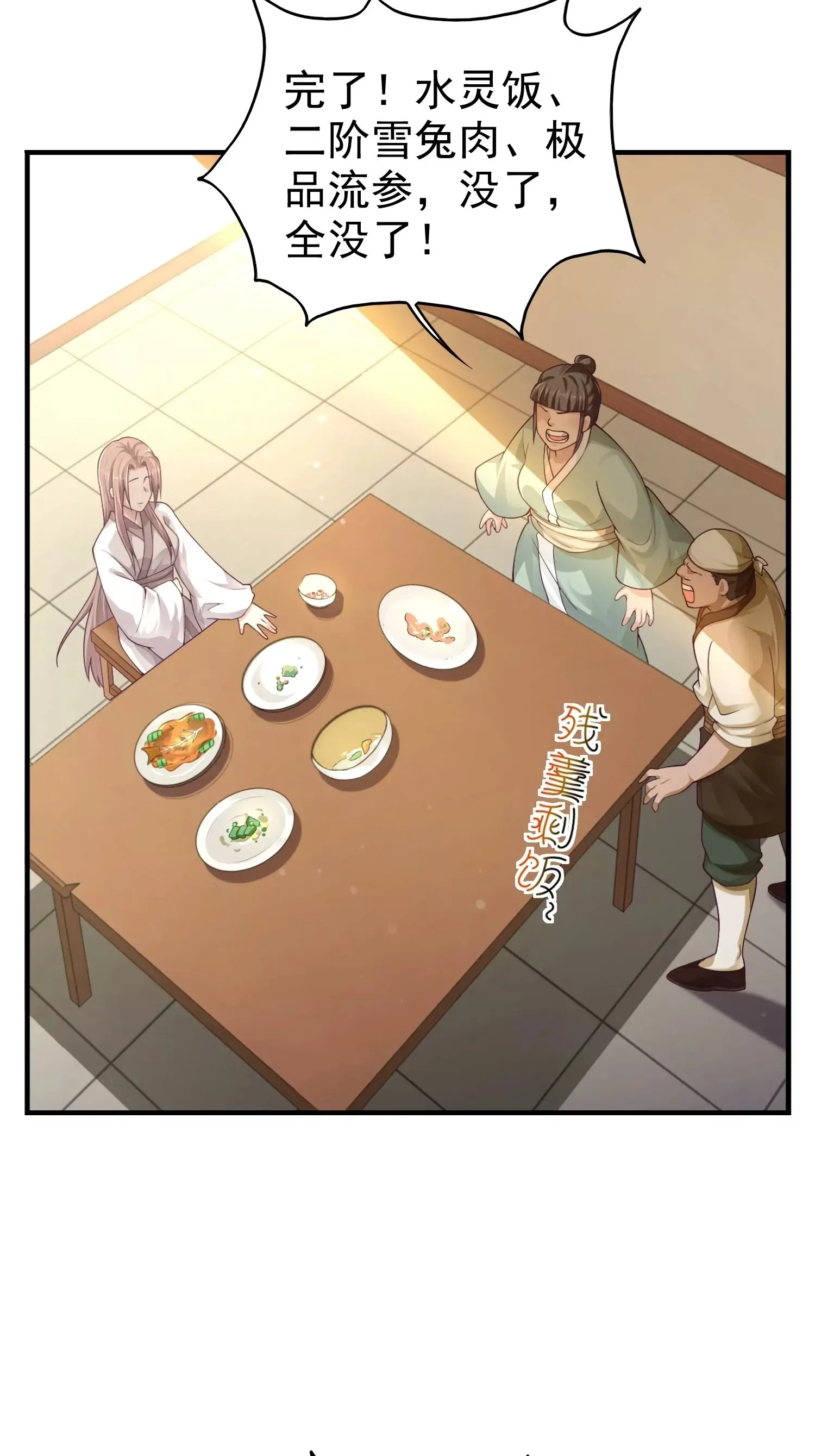 这个王爷他克妻得盘漫画免费下拉式漫画漫画,0054图