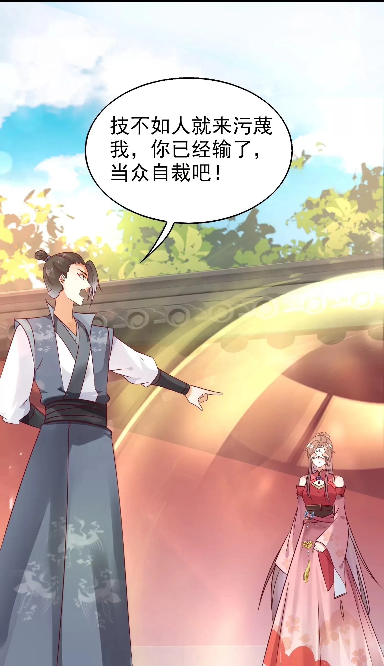 这个王爷他克妻得盘漫画免费下拉式漫画漫画,0152图