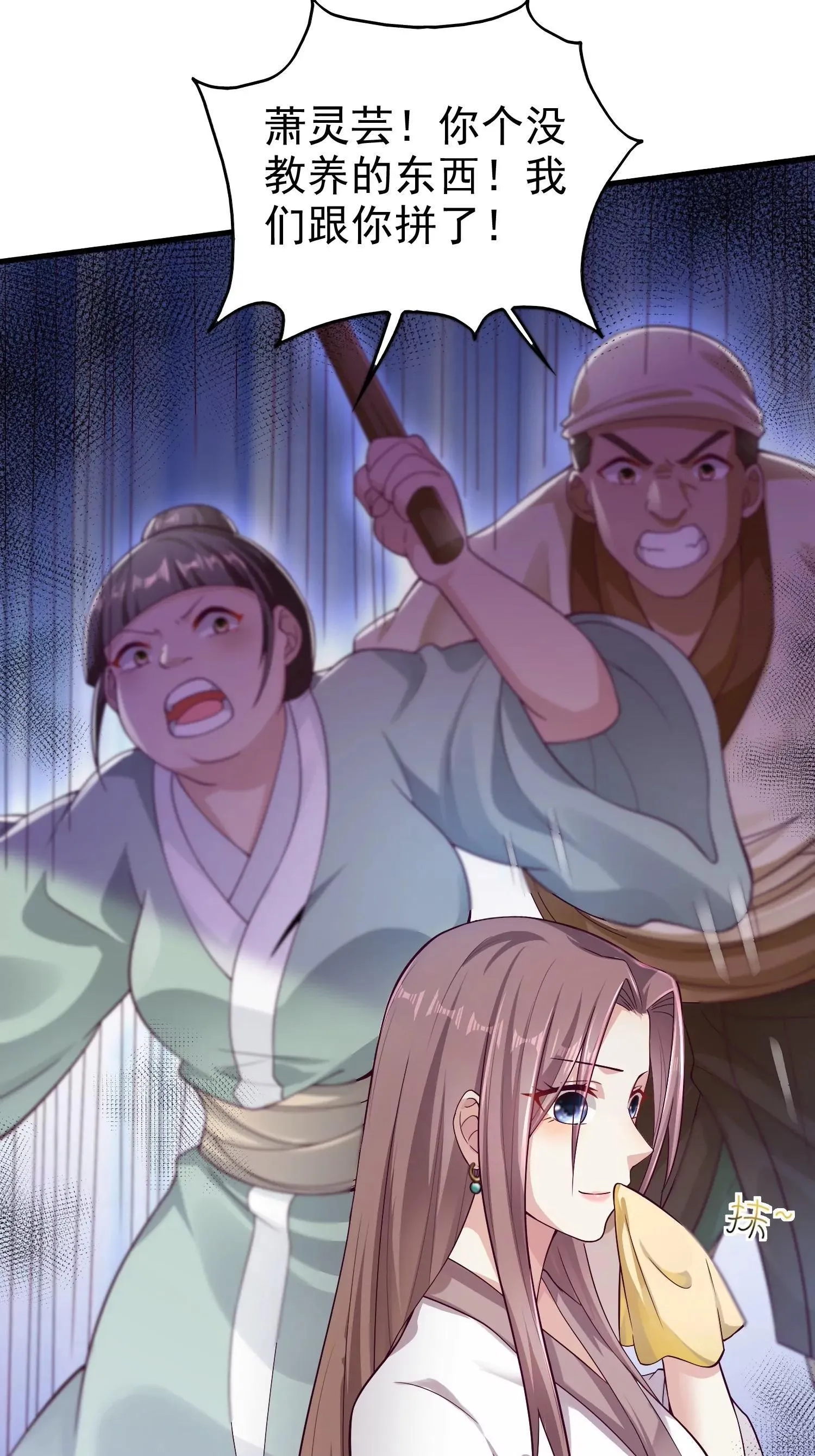 这个王爷他克妻得盘漫画免费下拉式漫画漫画,0055图