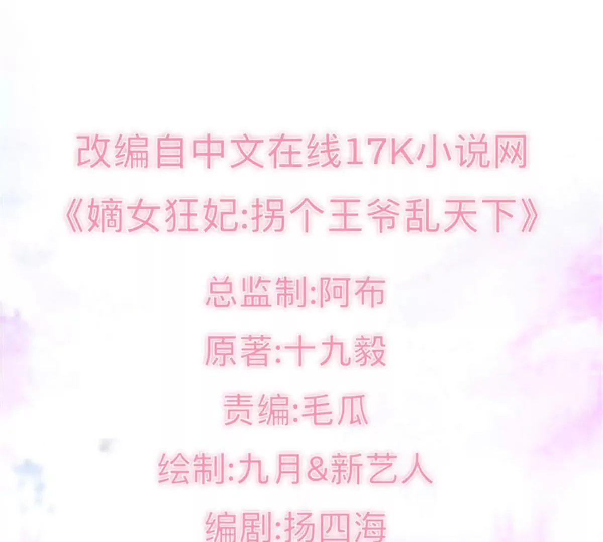 这个王爷他克妻，得盘漫画,038人瘟将至！3图