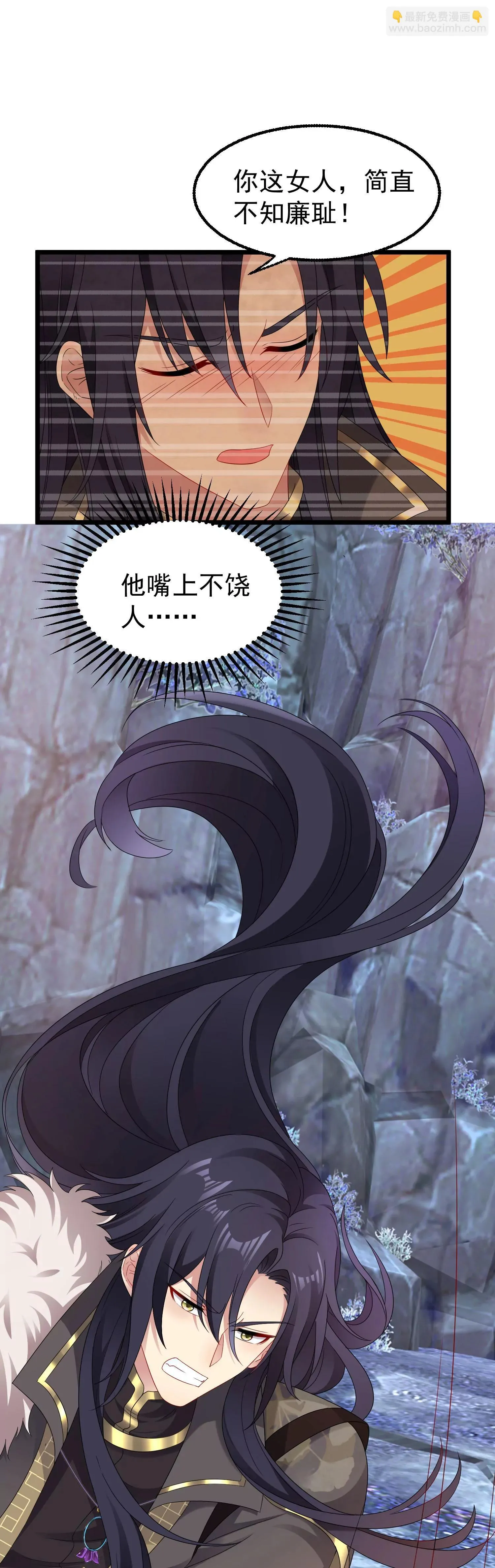 这个王爷他克妻，得盘漫画,0323图