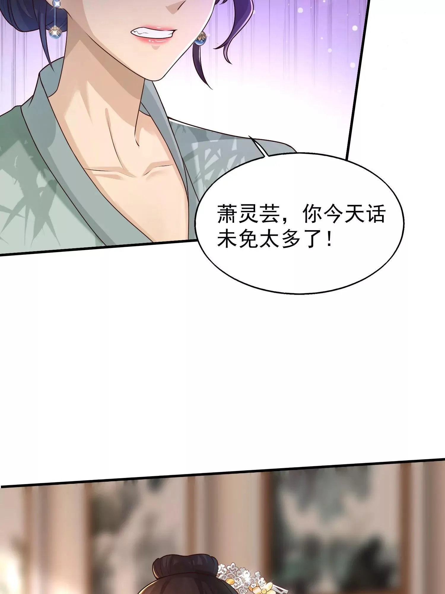 这个王爷他克妻得盘漫画免费下拉式漫画漫画,0035图
