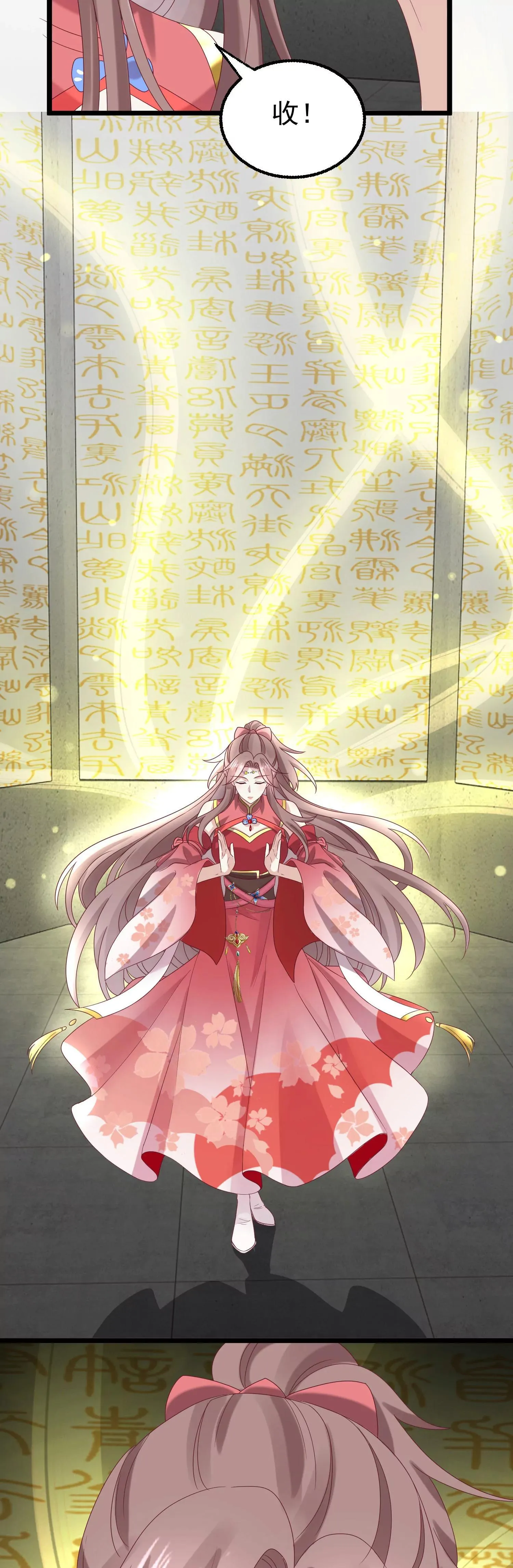这个王爷他克妻，得盘漫画,0323图