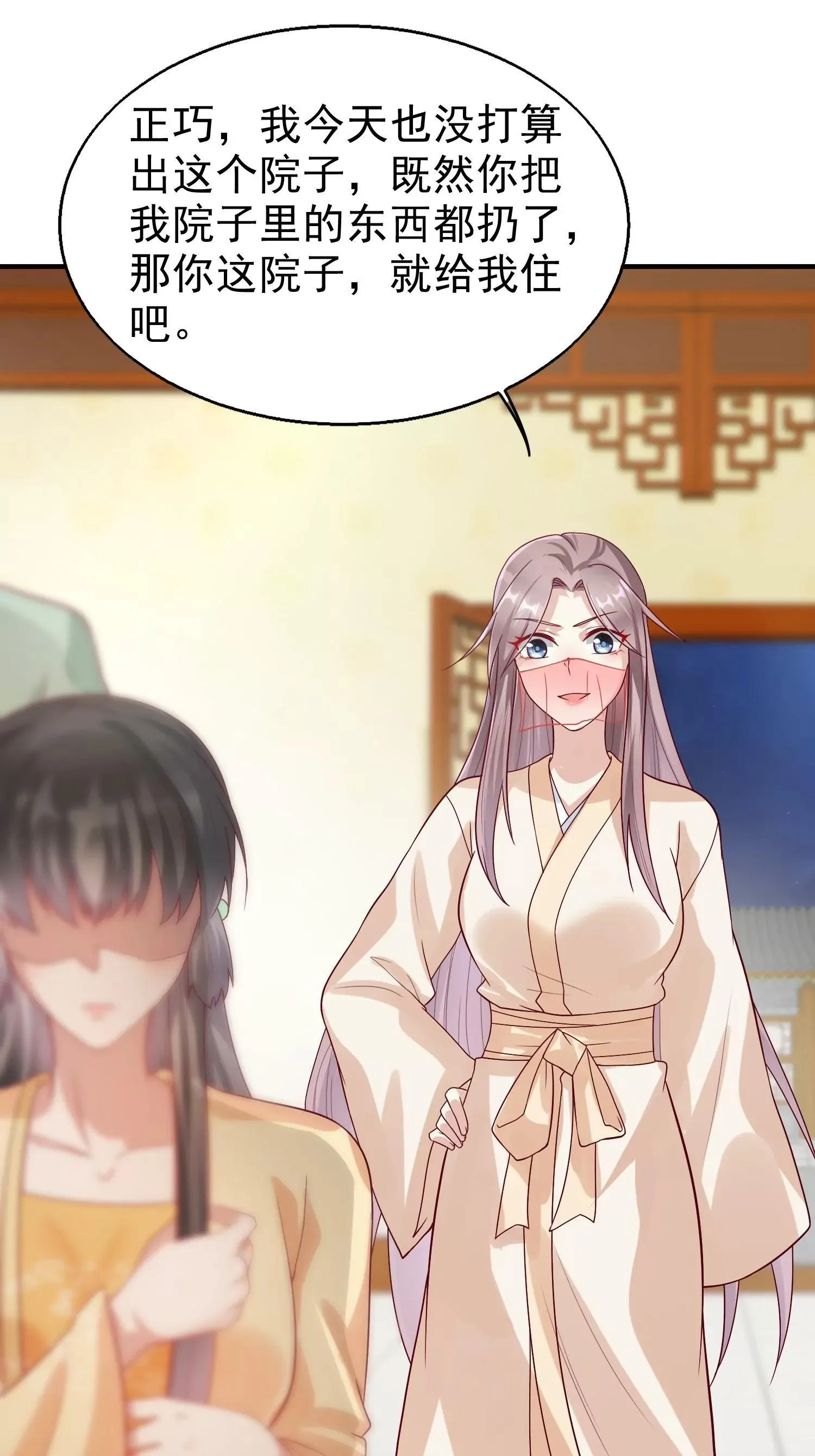 这个王爷他克妻，得盘漫画,0111图