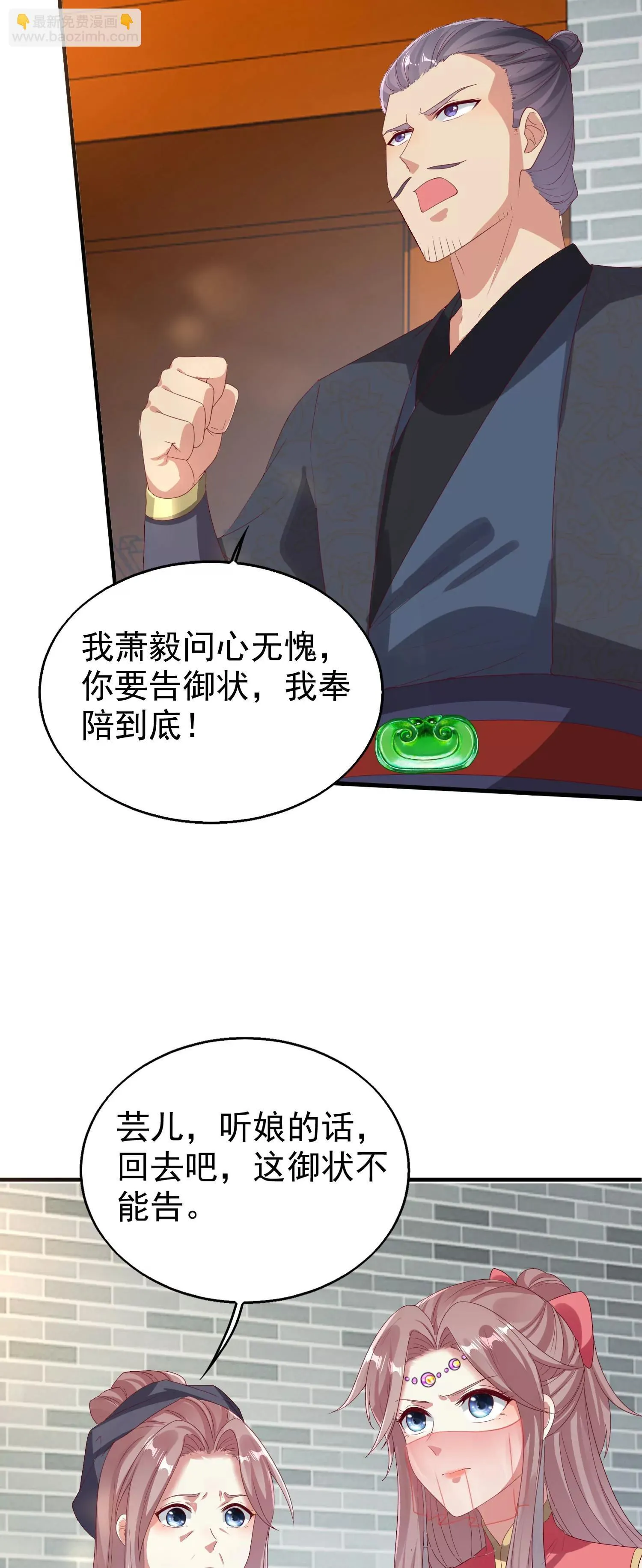 这个王爷他克妻得盘漫画免费下拉式漫画漫画,0285图
