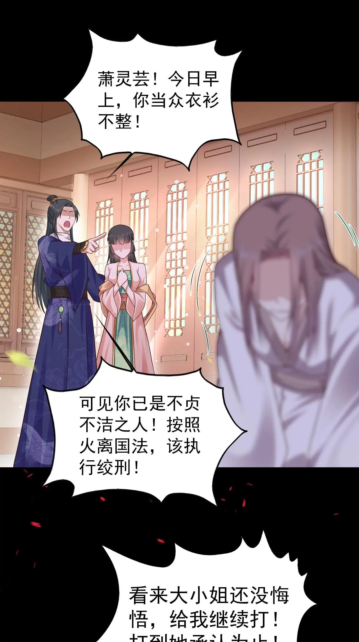 这个王爷他克妻，得盘漫画,0013图