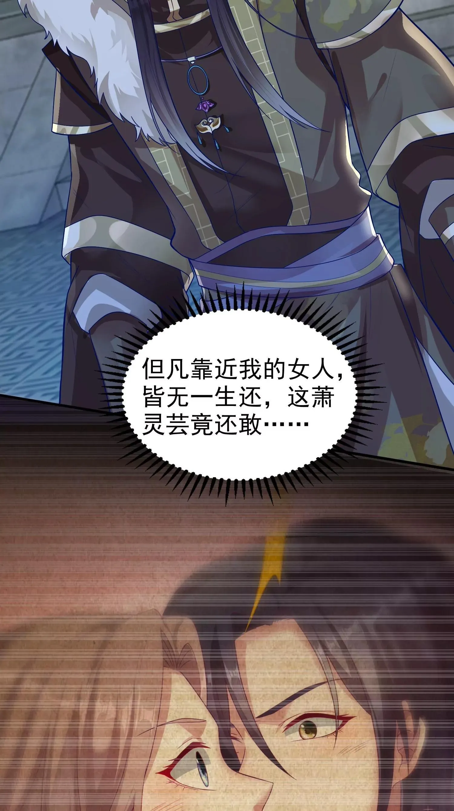 这个王爷他克妻，得盘漫画,0113图
