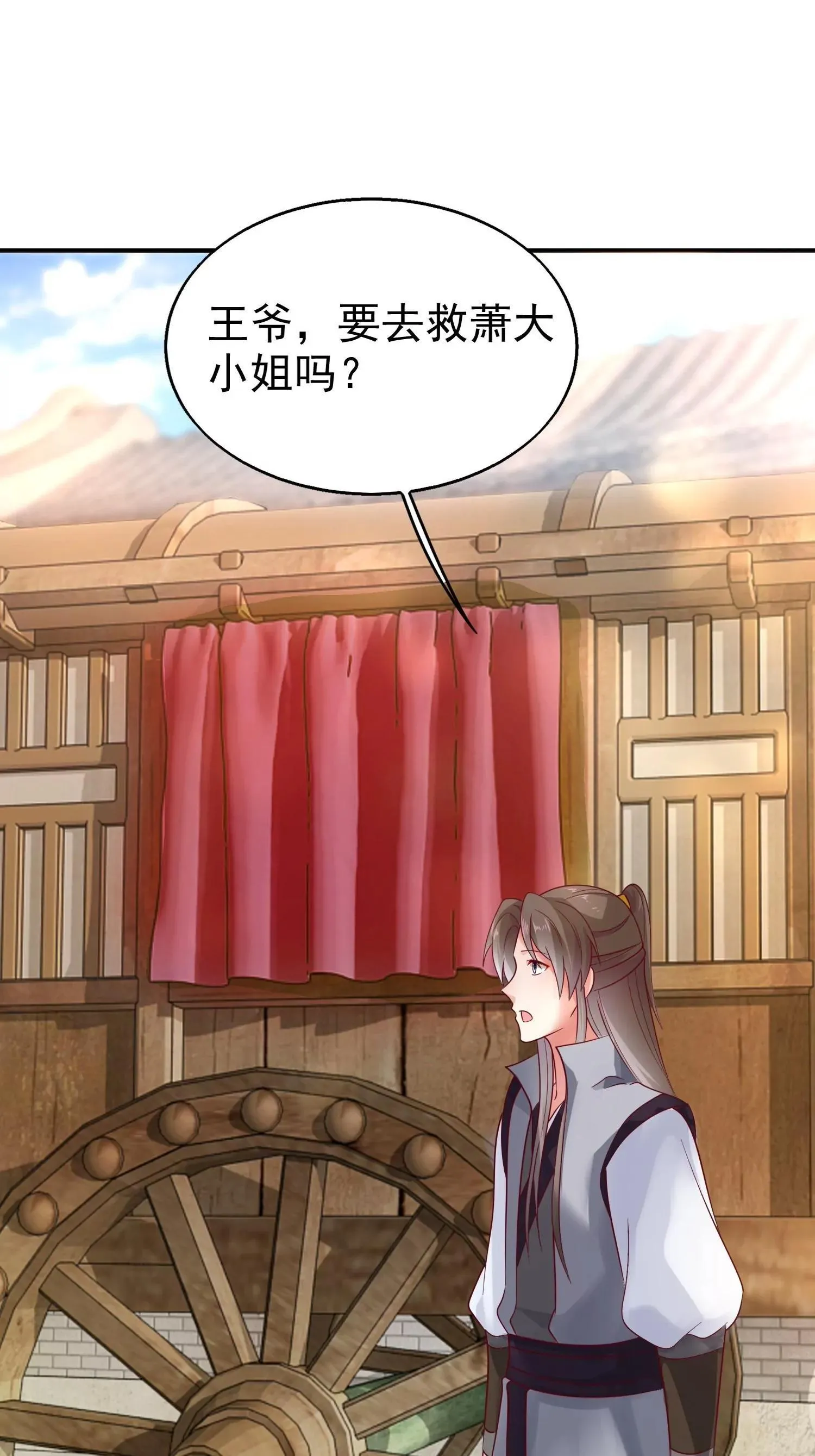 这个王爷他克妻得盘漫画免费下拉式漫画漫画,0155图