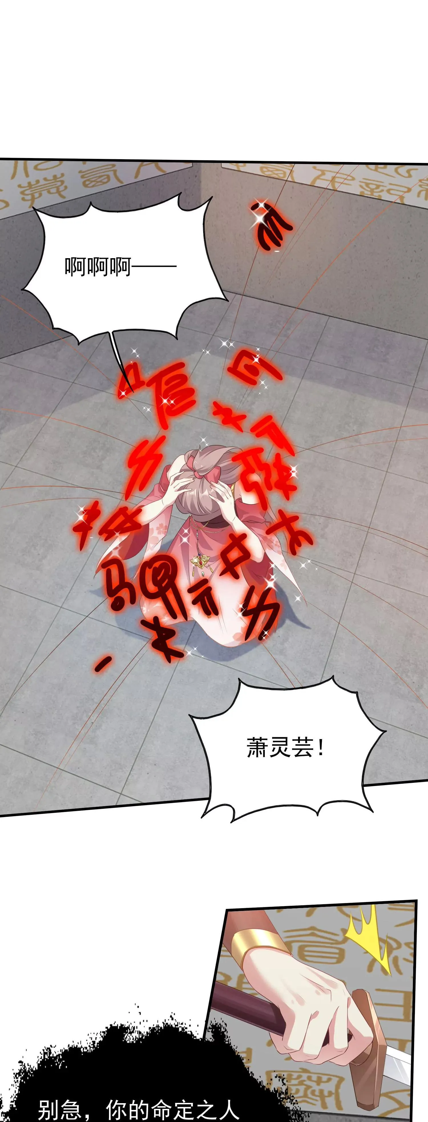 这个王爷他克妻，得盘漫画,0311图
